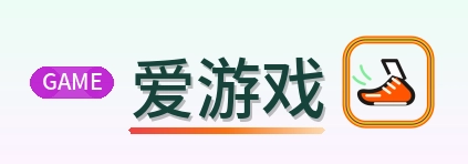 爱游戏 Logo